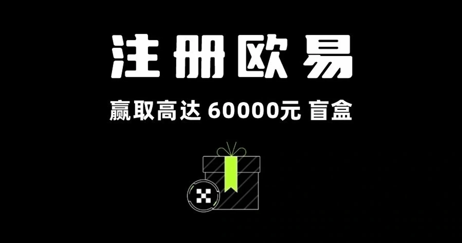 欧意交易所官网入口(284)