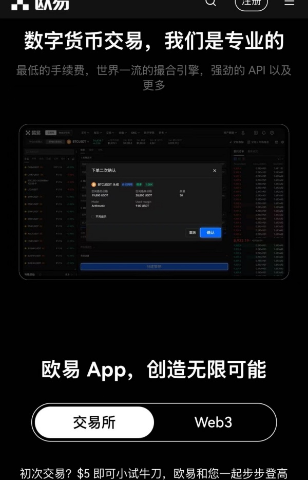 okex怎么交易(293)