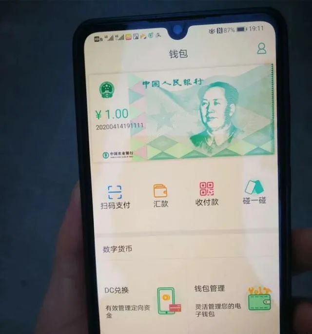 速度、便利：数字货币改变支付方式_数字货币支付通道流程_数字货币是否是货币