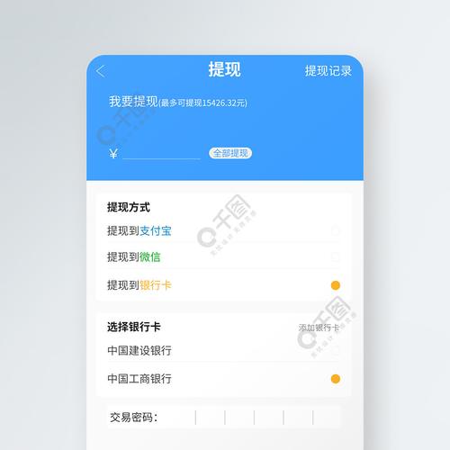 TP官方2025安卓最新版快速充值提现功能特色及体验分享