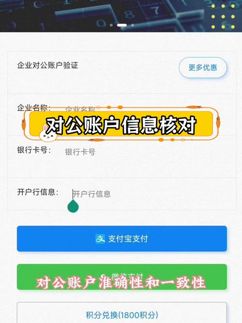 APP 添加银行账户全流程：入口查找、信息填写及验证指南