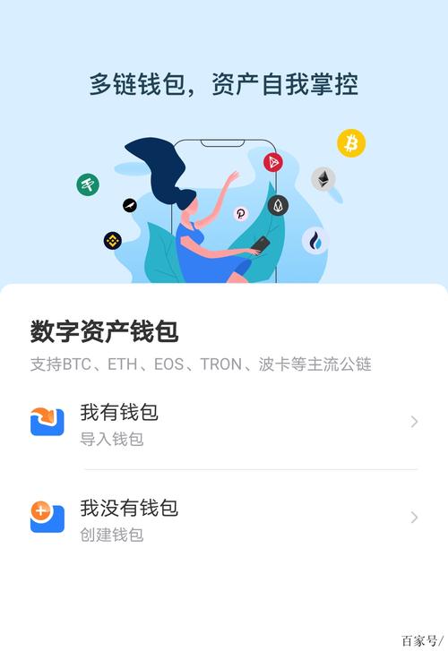 数字货币盛行当下，TP官方安卓2025版资产管理步骤详解