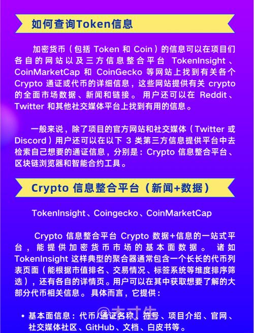 加密货币投资领域：掌握tp钱包官网入口市场信息的关键方式