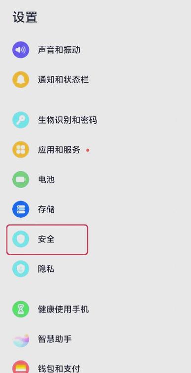 下载TokenPocket官网安卓应用后，如何确保信息与账户安全