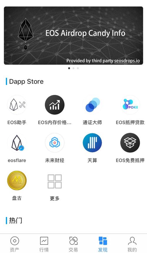 TokenPocket数字钱包官网下载及资产管理完整使用步骤介绍