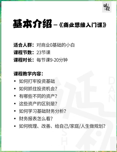 TP钱包官网课程设置助力用户，基础投资知识讲解很关键