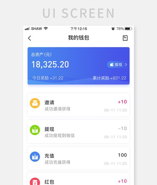 TP钱包官方版交易工具：资产管理得力帮手，便捷高效功能强