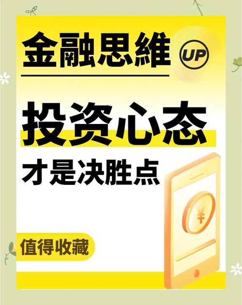 下载tp钱包官方版开启投资征程，保持良好心态关注市场心理