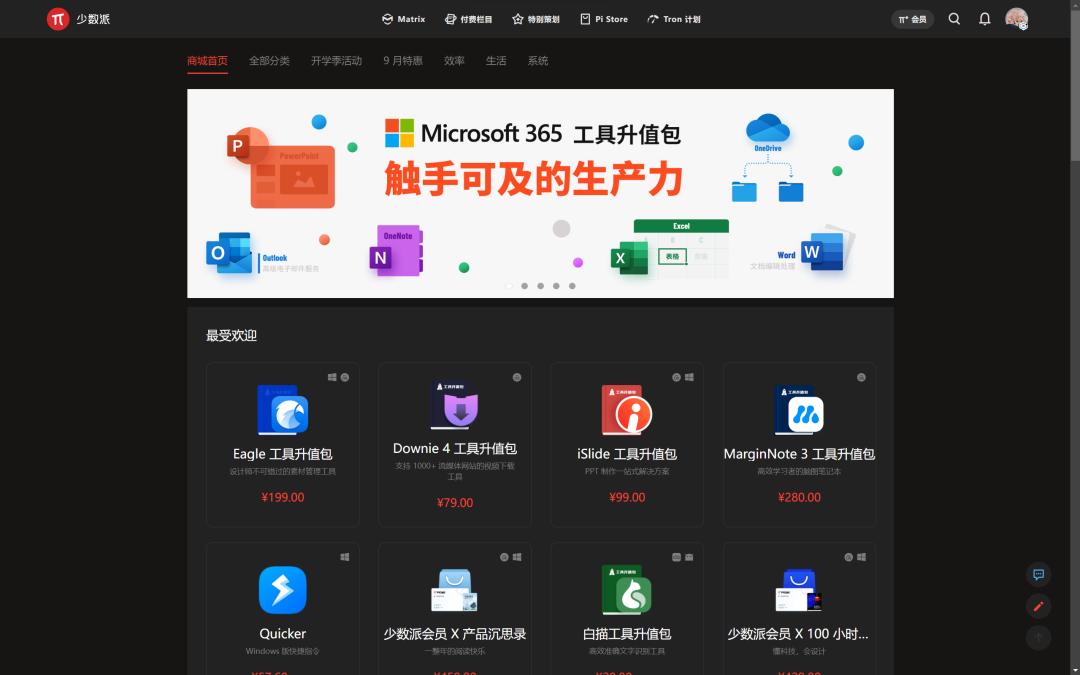 正版软件提供的保证_如何确保你从tokenpocket官网获取的是正版安全的软件？_立即获取正版