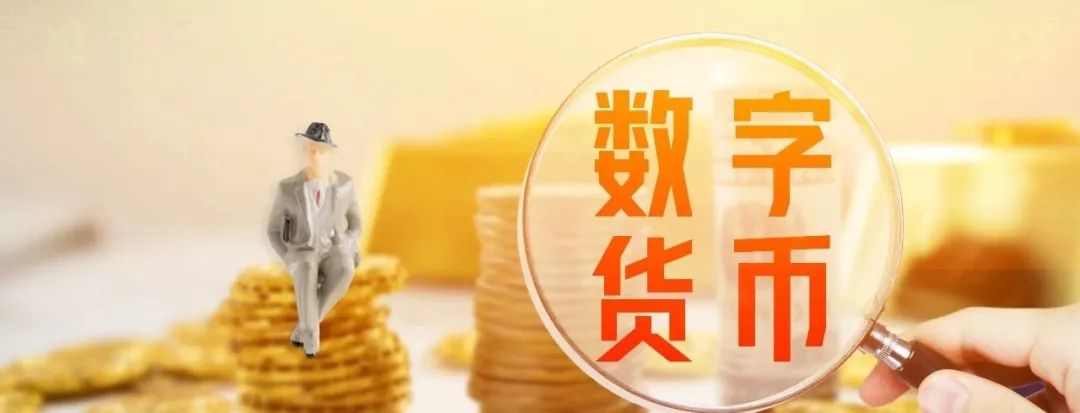 区块链应用金融领域_数字货币的创新技术：区块链在金融服务中的应用场景分析_基于区块链的数字金融